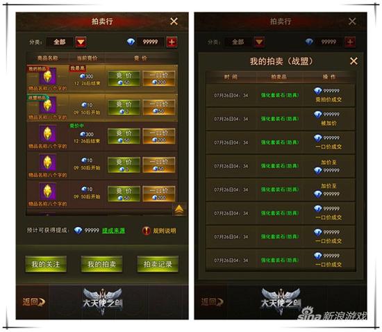 H5游戏新生态 37《大天使之剑H5》爆了一波猛料