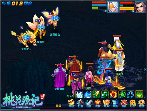 图3《桃花源记2》黄道十二宫