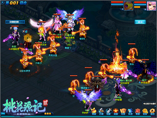 图2《桃花源记2》火辣PK