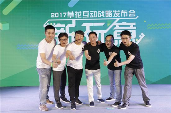 从左至右：草花互动副总裁马强先生、杜锐先生、草花互动CEO戴建清先生、COO杜正清先生、副总裁王伟林先生、董秘兼副总裁张未名先生