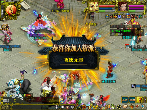 加入帮派有惊喜