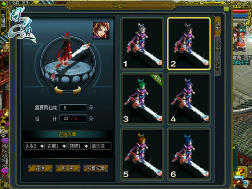 《问道:阵惊天下》新资料片9.14公测  帮派系统全面升级