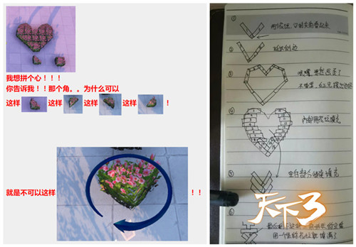 《天下3》玩家心形花坛设计彰显匠心 充满乐趣