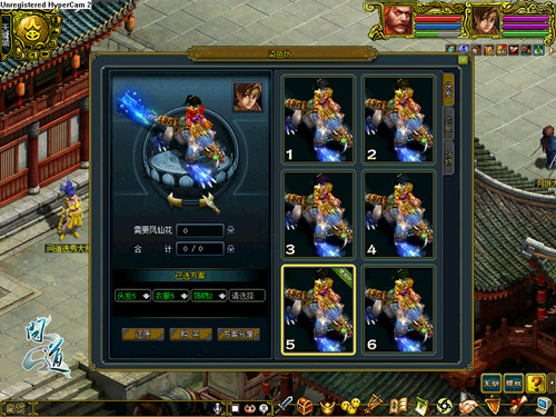 配图3：《问道》染色系统