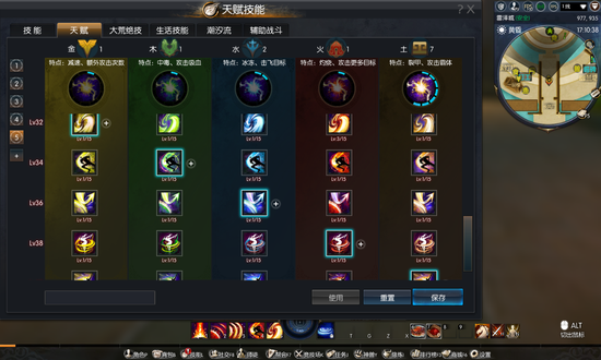 游戏中五行天赋的选择是十分自由的