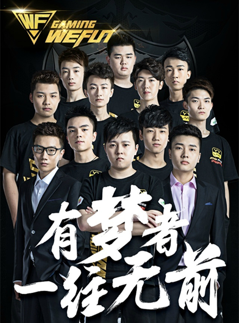 有梦者 一往无前