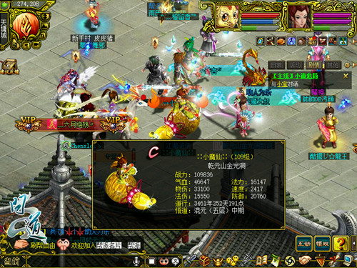 《问道》天墉城玩家炫丽各异服装