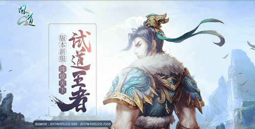 配图4：试道大会精美原画