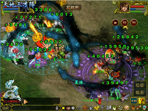 配图2：天地三才阵生效图