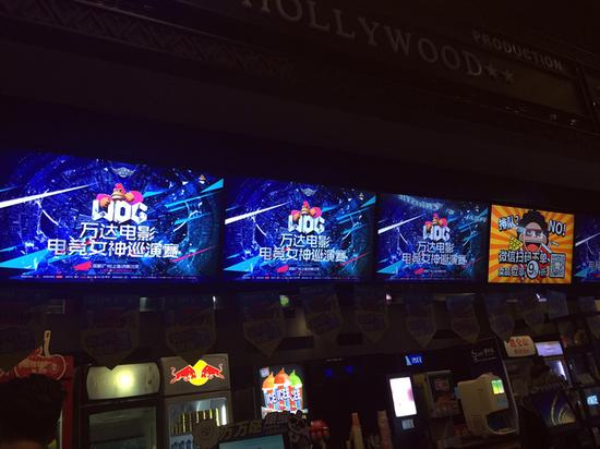 赛事宣传同步全国405家万达影城