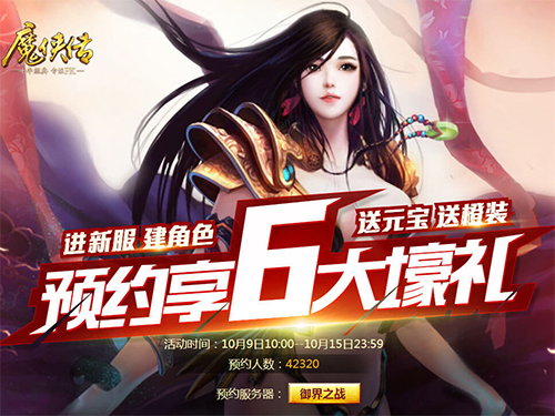 图4-预约领六大豪礼