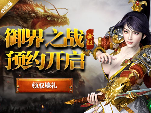 新服开启，邀您预约