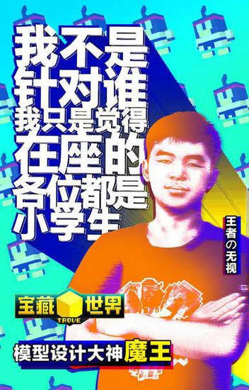 图2 《宝藏世界》MOD大神WY