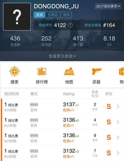 四、使用《绝地求生辅助》的风险和注意事项