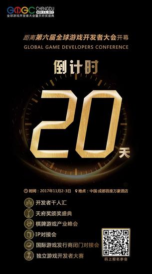 gmgc成都倒计时20天:超值权益大放送!
