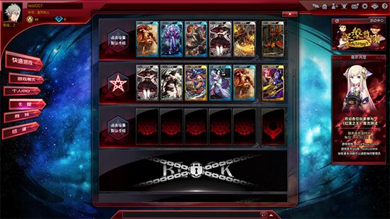 《红莲之王》使魔编组