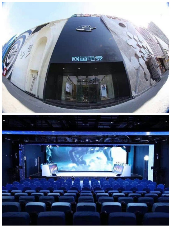 中国区总决赛场地 网鱼电竞馆