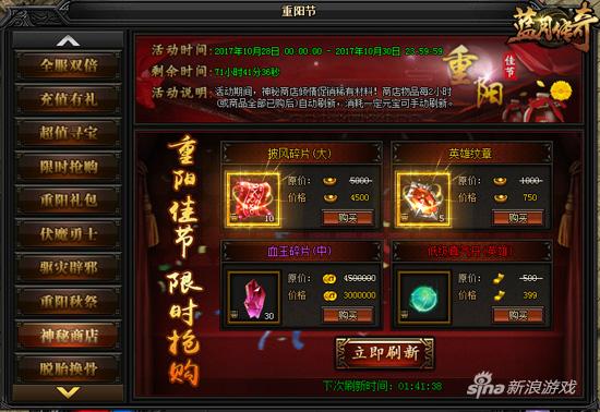 尊老不爱幼 XY游戏《蓝月传奇》重阳节活动