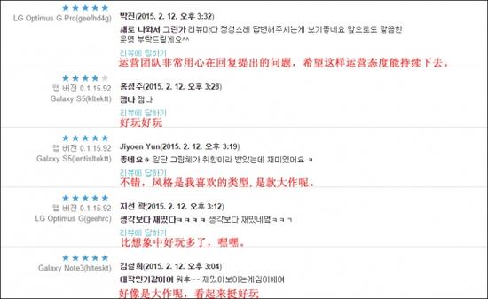 2014年《神之刃》在韩上线玩家反馈