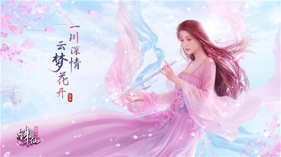 《诛仙手游》宣传海报