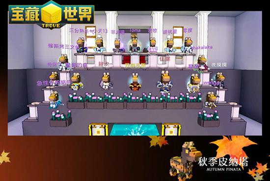 《宝藏世界》秋季皮纳塔公会合影