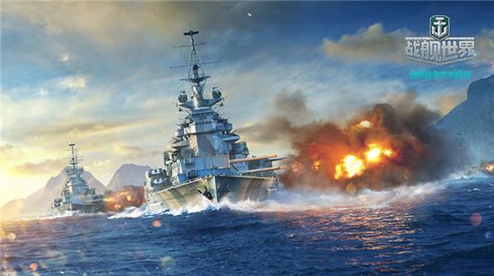 《战舰世界》