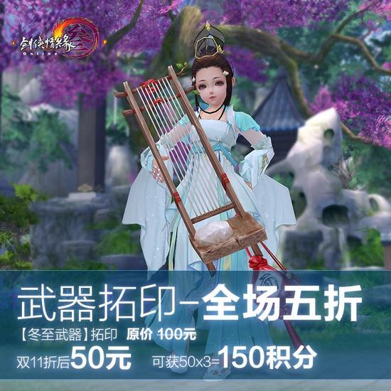 武器拓印全场五折