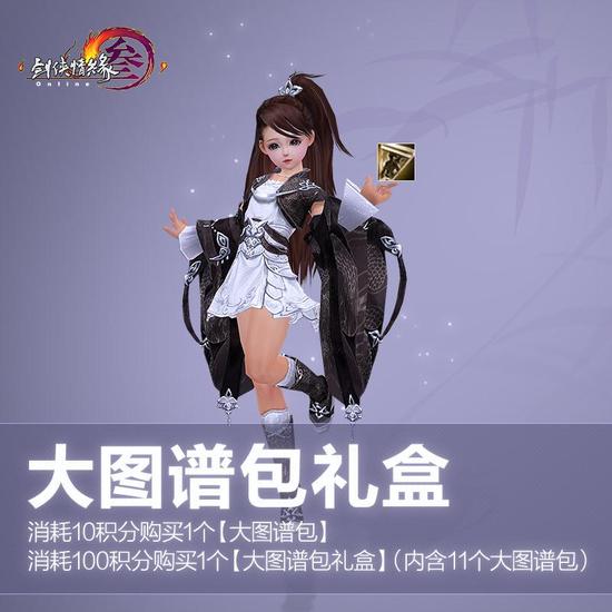 大图谱包礼盒买十送一