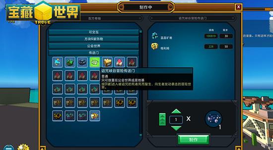 创造者的工作台