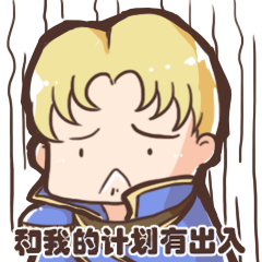 魔兽玩家原创:来一套安度因表情包 圣光会制裁你