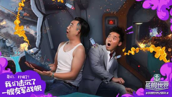 “猪”队友：我们击沉了一艘友军战舰