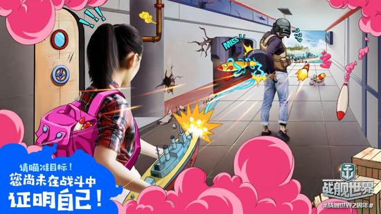 快在战斗中证明自己吧！