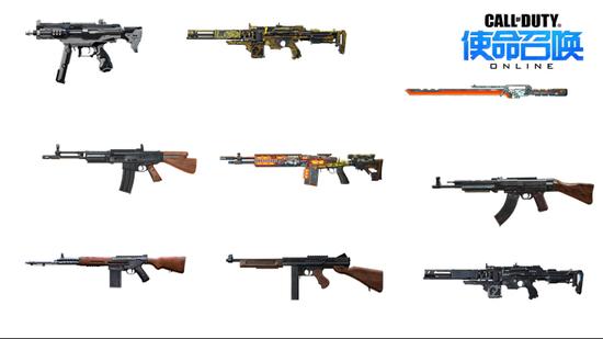 部分新武器展示