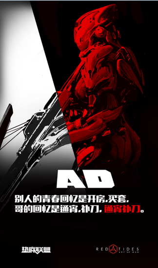 垫底联盟今日上映电竞纪录片海报双发