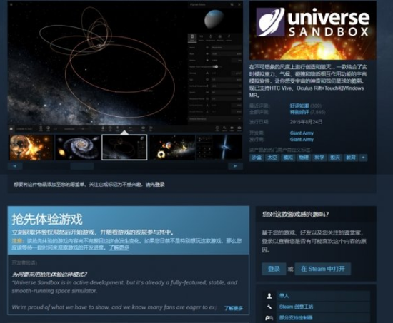 太空沙盒游戏《宇宙沙盘》目前正进行steam促销活动,原