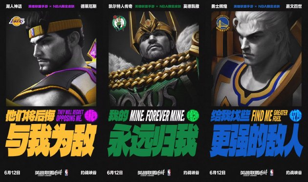 【蜗牛电竞】峡谷上演热血篮球!英雄联盟手游×NBA跨界联动正式上线【EV扑克小游戏官网】