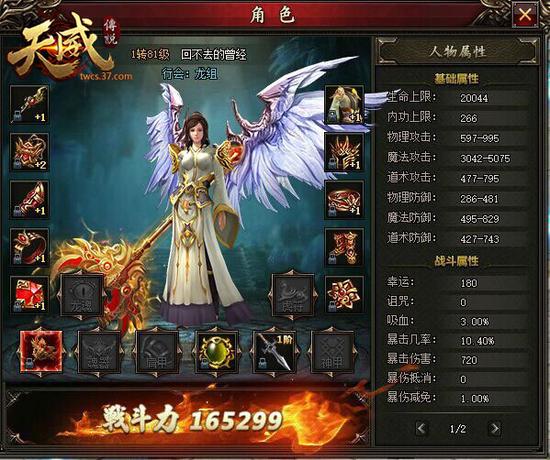 37《天威传说》正等待天命之子的召唤,新世界的大门等你开启!