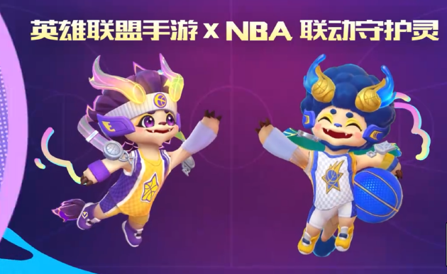【蜗牛电竞】峡谷上演热血篮球!英雄联盟手游×NBA跨界联动正式上线【EV扑克小游戏官网】