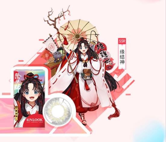 缘结神系列美瞳