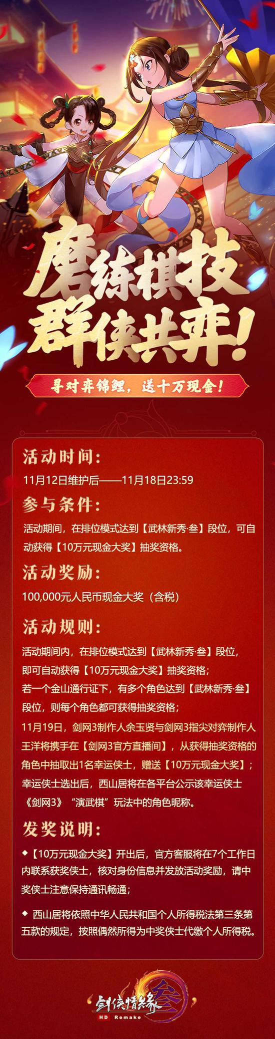 10万现金大奖