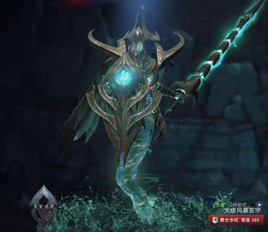 雷泽至宝“太虚风暴玄宇”加入DOTA2，全新模型、绚丽特效