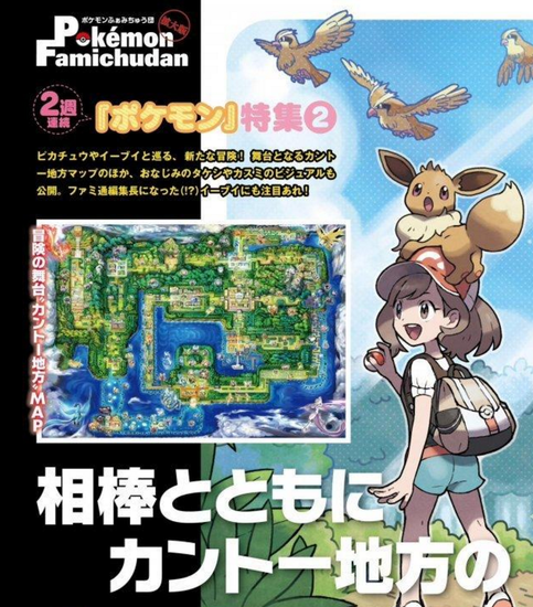 《精灵宝可梦lets go》海量杂志图