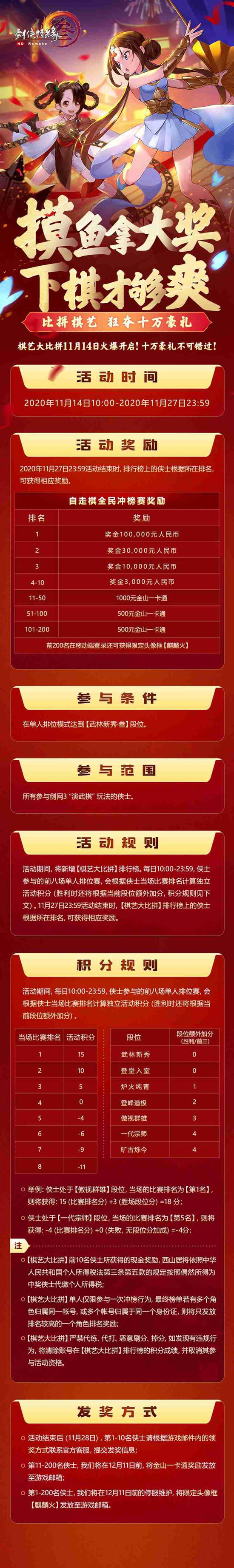 棋艺大比拼
