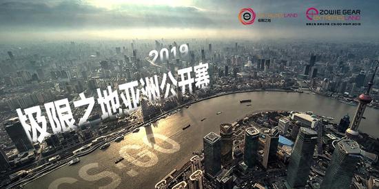 把自己寫進歷史鐫入時代 記2019極限之地CSGO亞洲公開賽