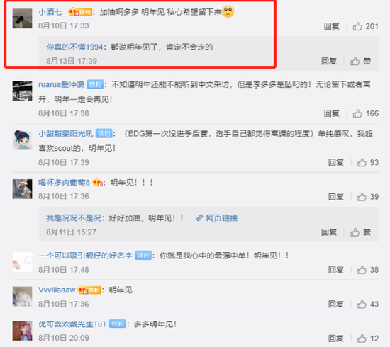 Edg尽力挽留 Scout或将继续留在雷蛇战队 新浪电竞 电竞赛事 直播报道 新浪电子竞技