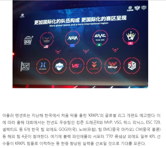 韩媒对外援选手的加入纷纷表示期待