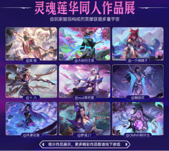 【蜗牛电竞】英雄登场,共赴花开之夜!英雄联盟14周年生日会开启【EV扑克小游戏官网】