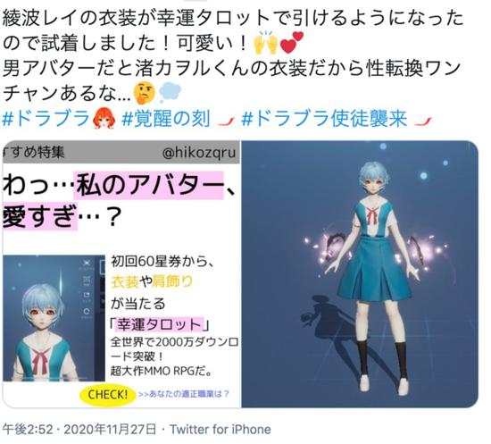 日本网友对联动服装给予好评