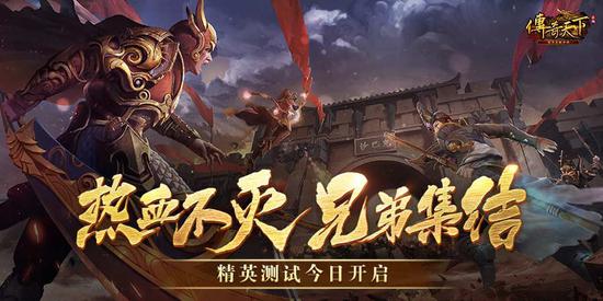 《传奇天下》手游预约站