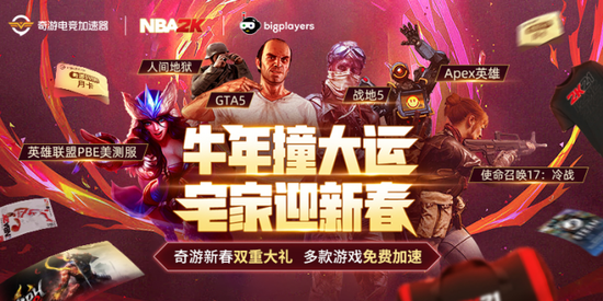 Gta5加速器哪个好用奇游支持限免加速 新浪电竞 电竞赛事 直播报道 新浪电子竞技 Gta5加速器哪个好用奇游支持限免加速 新浪电竞 电竞赛事 直播报道 新浪电子竞技
